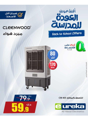 Back to School Offers On An Air Cooler