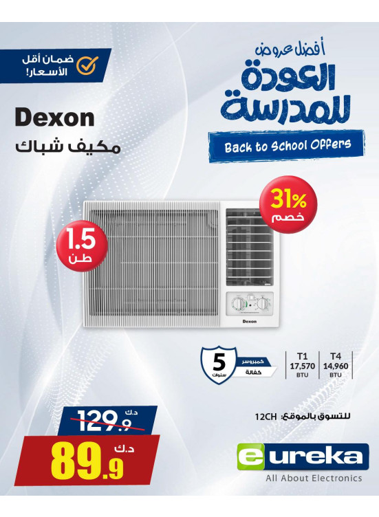 Back to School Offers On Window Air Conditioners
