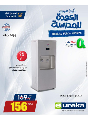 Back to School Deals On Home Appliances