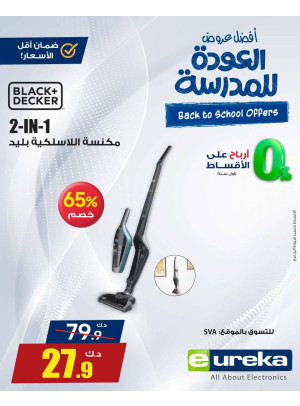 Back to School Offers on vacuum cleaner