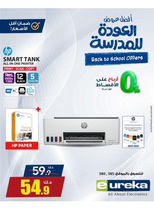 Back to School Offers On Printer & Projector, Vol3