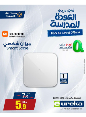 Back to School Deals on Personal Care Devices, Vol2