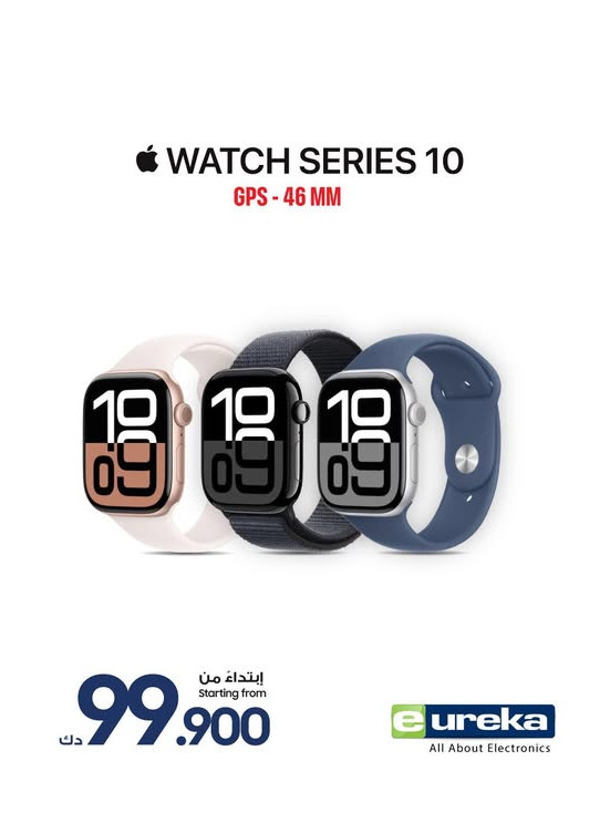 Available now - Apple Watch Series 10