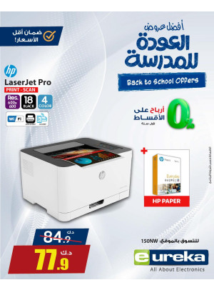 Back to School Offers On Printer & Projector, Vol4