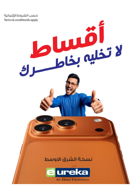 وصل حديثا - Iphone 17