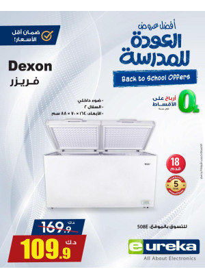 Back to School Deals On Home Appliances