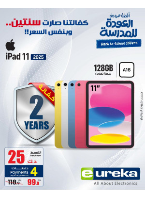 Back to School Deals On Ipads