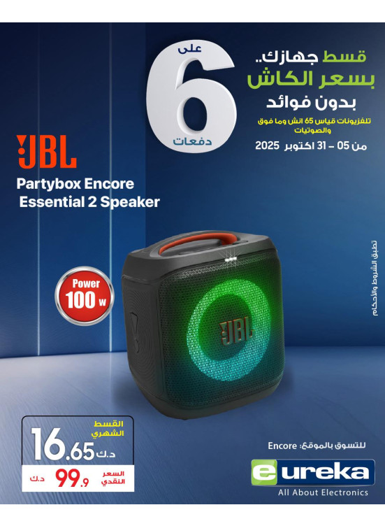 Easy 6 installments on Stand TV & Speaker