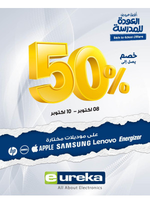 Back to School  50% off