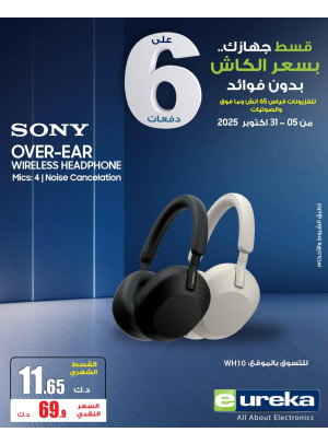 Easy 6 installments on Head Phones & Speakers