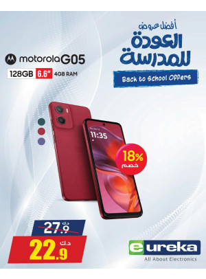 Back to School Offers on Smart Phones, Vol3
