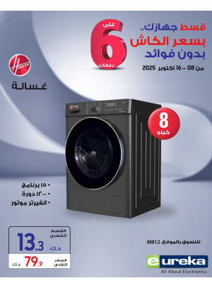 Easy 6 installments on Home Appliances