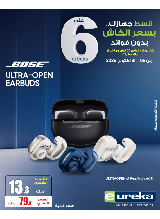 6 أقساط مريحة على سماعات الرأس و مكبرات الصوت و سماعات الأذن