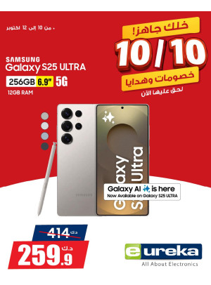 10/10 Deals on Smart Phones