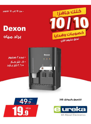 10/10 Deals on Home Appliances