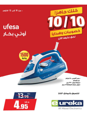 10/10 Deals on Small Home Appliances
