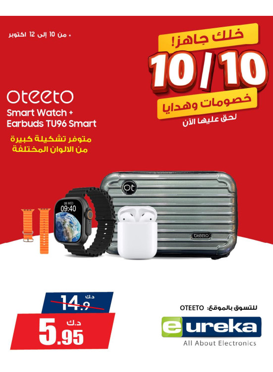 عروض 10/10 على سماعات الأذن