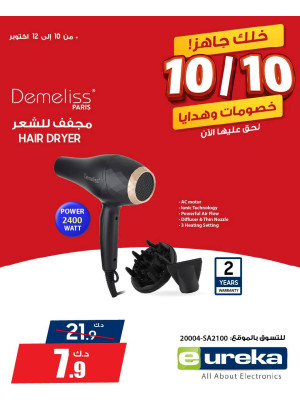 10/10 Deals on Personal Care Devices
