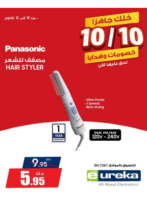 10/10 Deals on Personal Care Devices, Vol2