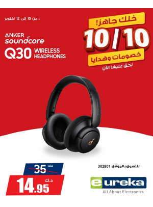 10/10 Deals on Head Phones & Speakers, Vol2