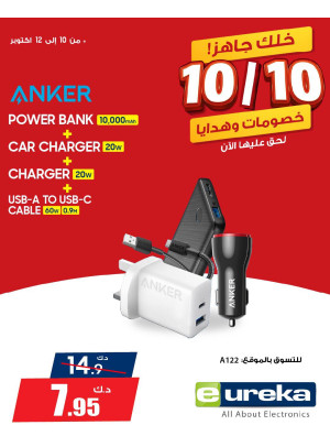 10/10 Deals on Accessories, Vol2