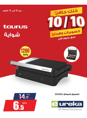10/10 Deals on Home Appliances, Vol2