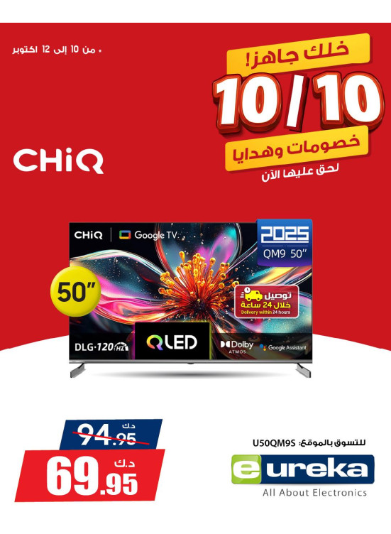 10/10 Deals on Smart TVs, Vol 2