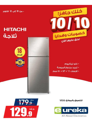 10/10 Deals on Home Appliances, Vol4