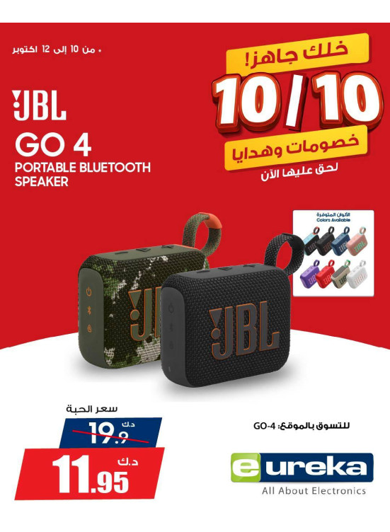 10/10 Deals on Head Phones & Speakers, Vol3