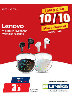 10/10 Deals on Ear Buds & Smart Watches, vol2