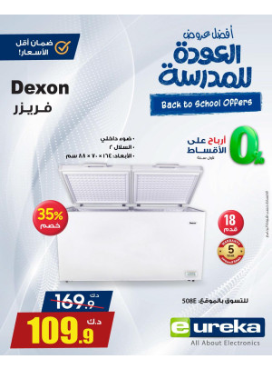 Back to School Deals On Home Appliances
