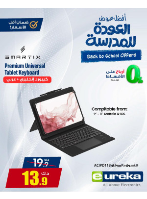 Back to School Offers on Magnetic keyboard