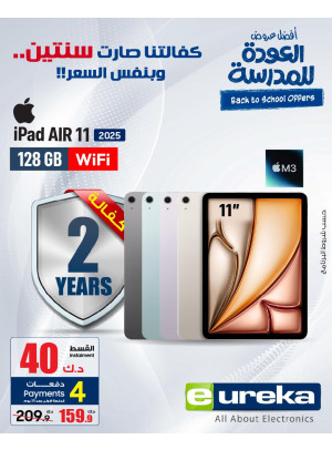 Back to School Deals On Ipads, Vol2