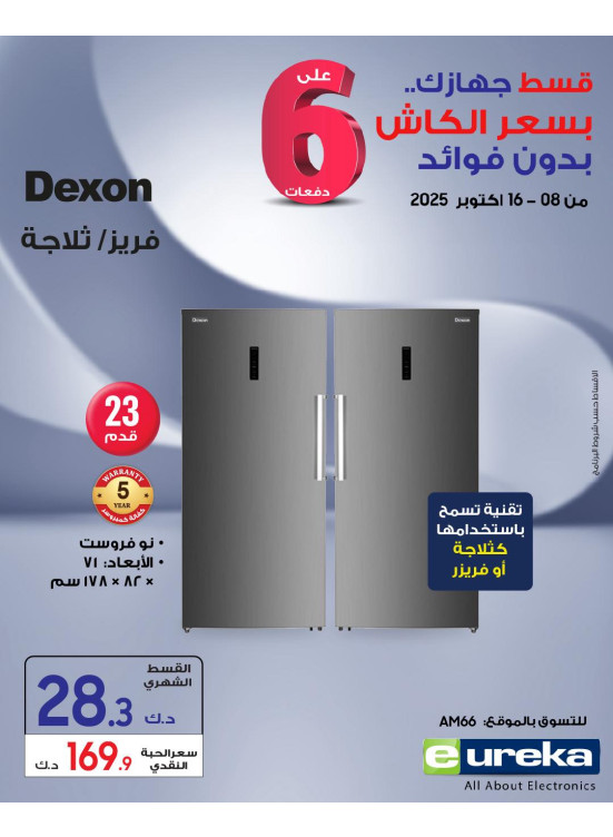 Easy 6 installments on Home Appliances, Vol2