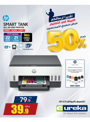 Back to School Offers On Printer