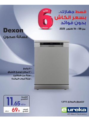 Easy 6 installments on Home Appliances, Vol4
