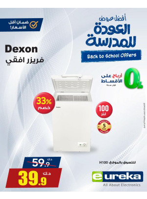Back to School Deals On Home Appliances
