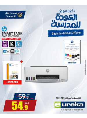 Back to School Offers On Printer & Projector, Vol2
