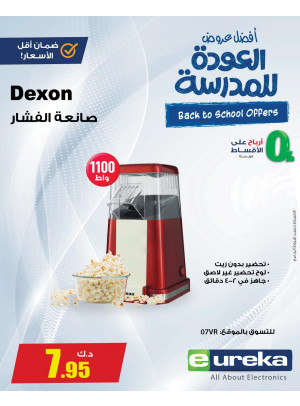 Back to School Deals On Small Home Appliances
