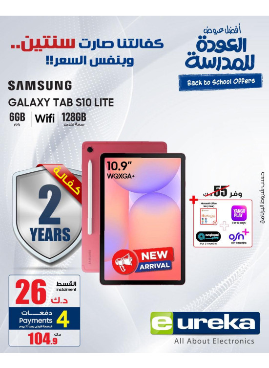 Back to school Deals On Tablets, Vol2