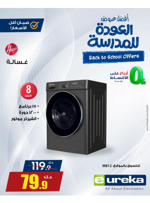 Back to School Deals On Home Appliances, Vol2