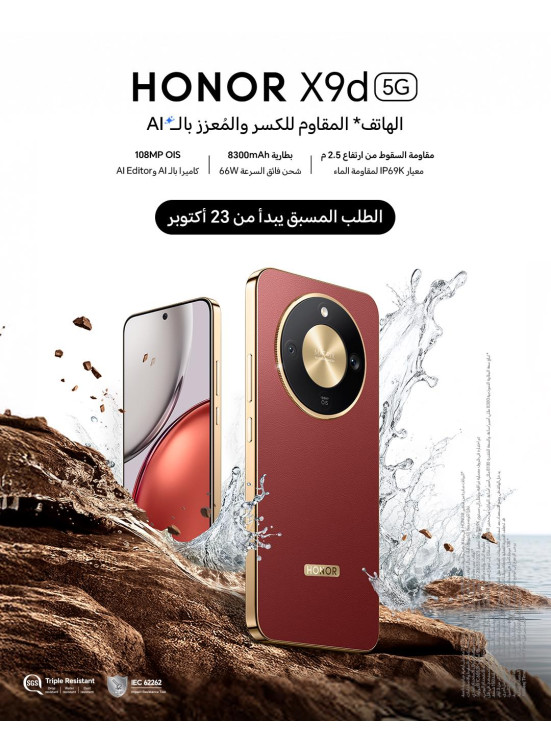 وصل حديثا - HONOR X9d