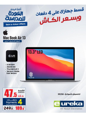 Back to School Offers on Mac Book
