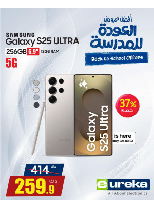 Back to School Offers on Smart Phones