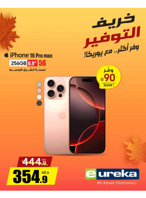 Autumn Savings On Iphones