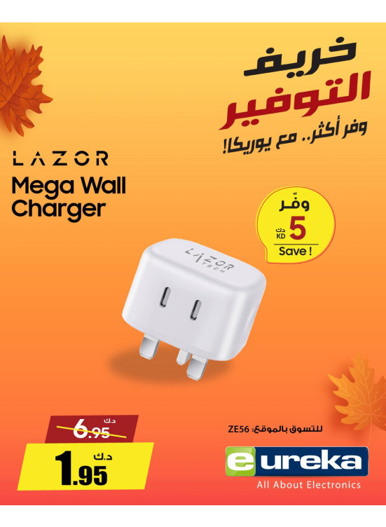 Autumn Savings On Charger & Power Bank