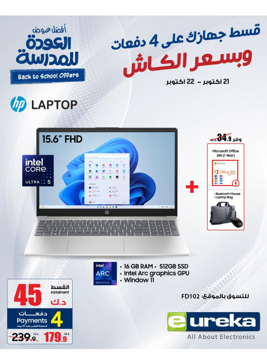 Back to School Deals on Laptops