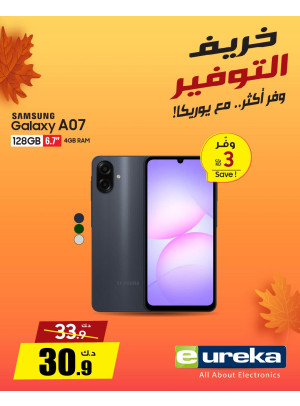 خريف التوفيرعلى الهواتف الذكية، العدد الثاني