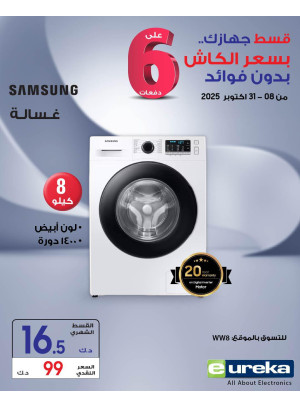 Easy 6 installments on Home Appliances, Vol2