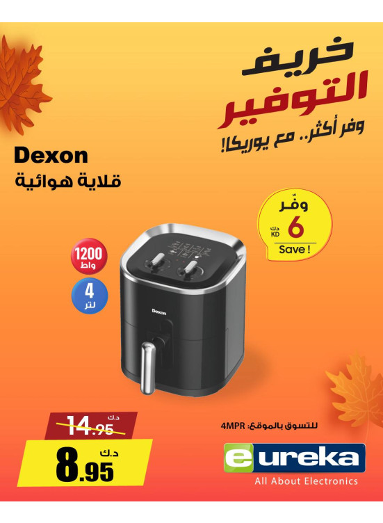 Autumn Savings On Small Home Appliances